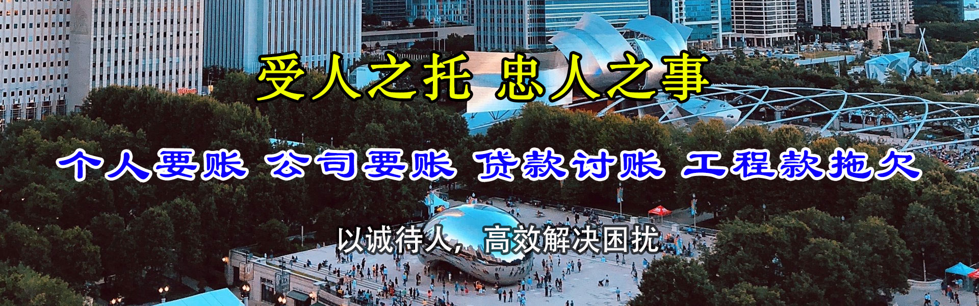 连城追款公司