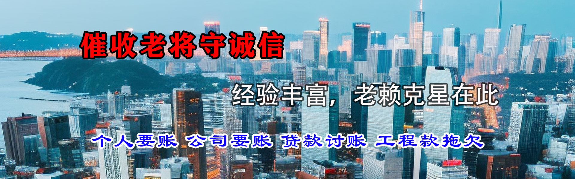连城追债公司